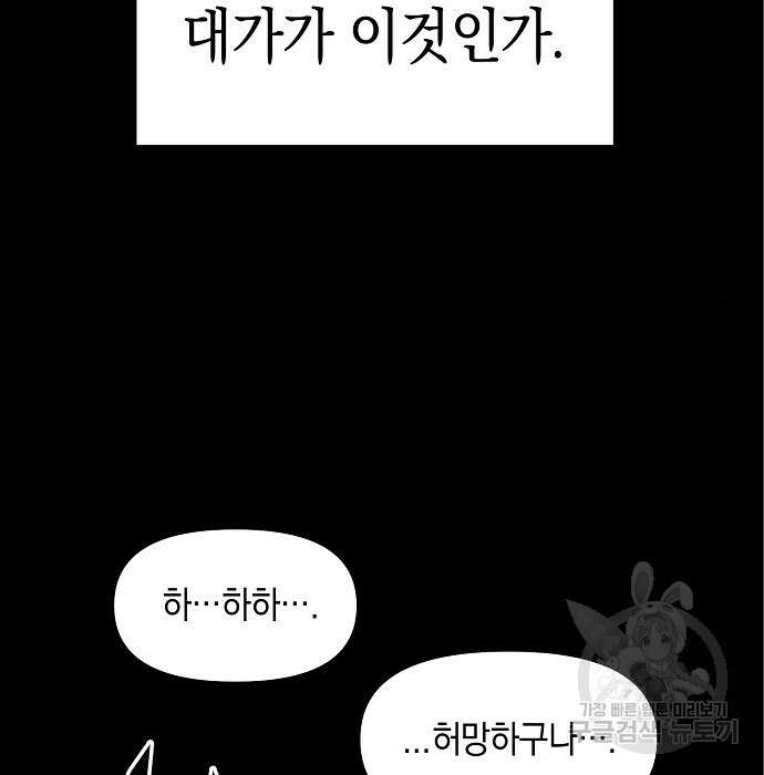 비스트번 12화 28