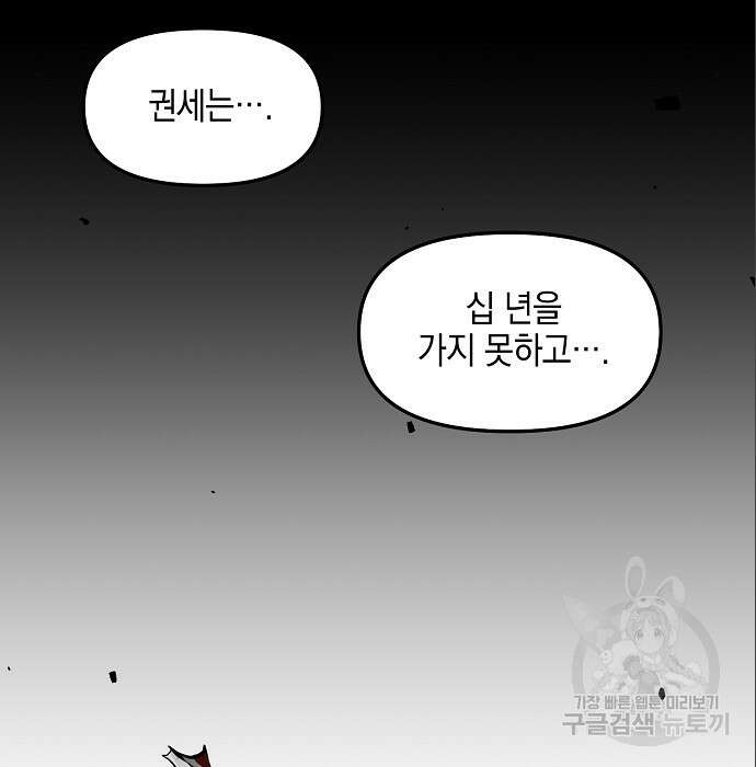 비스트번 12화 30