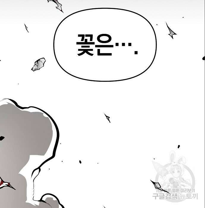 비스트번 12화 31