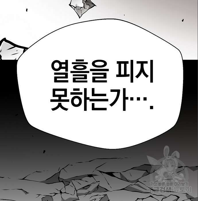 비스트번 12화 33