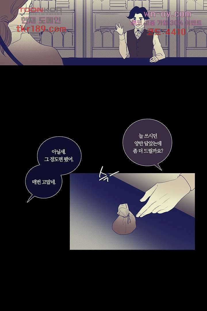 초상화 54화 4