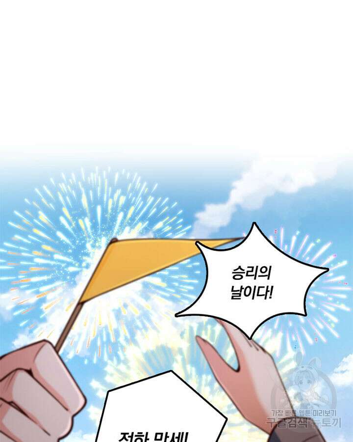 마녀를 지켜라 280화 3