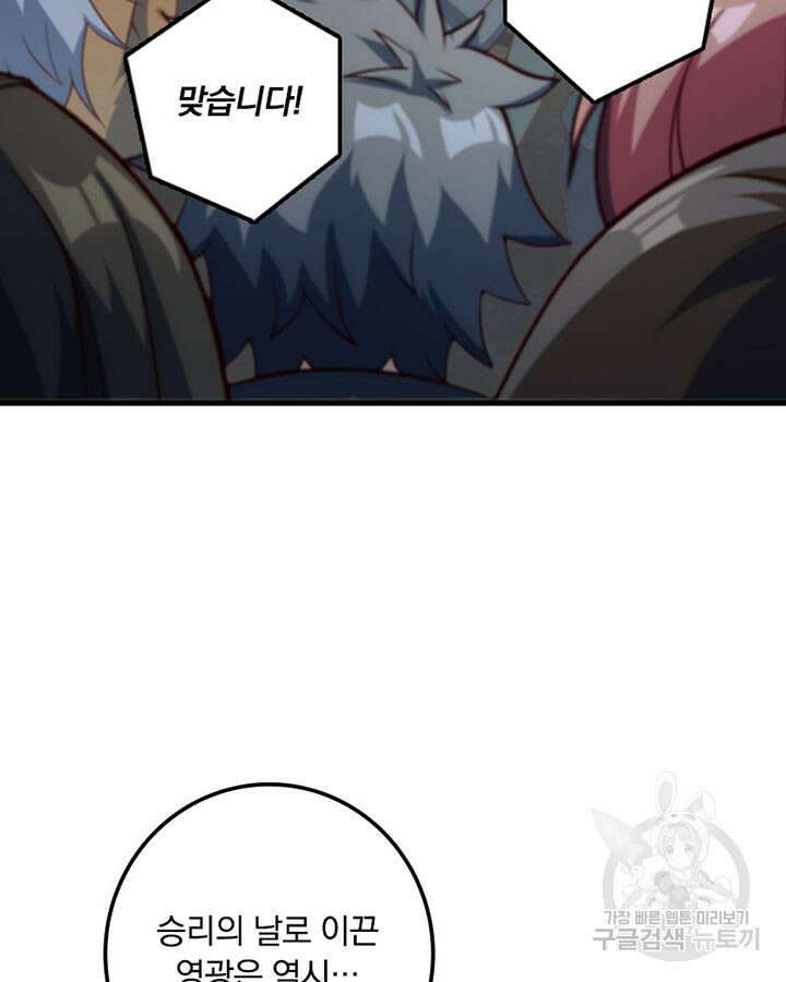 마녀를 지켜라 280화 7