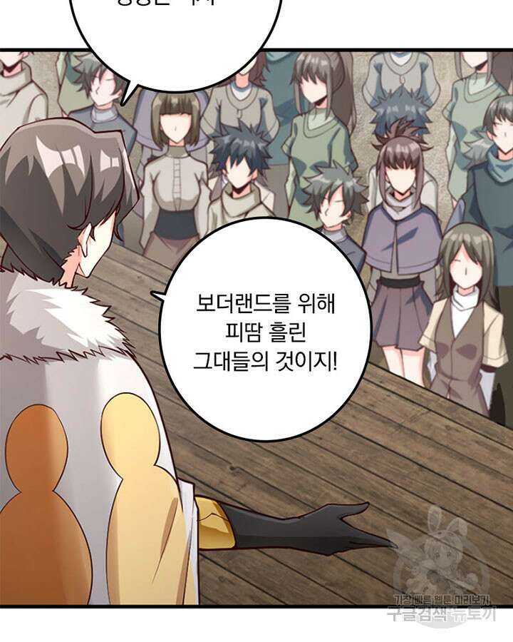 마녀를 지켜라 280화 8