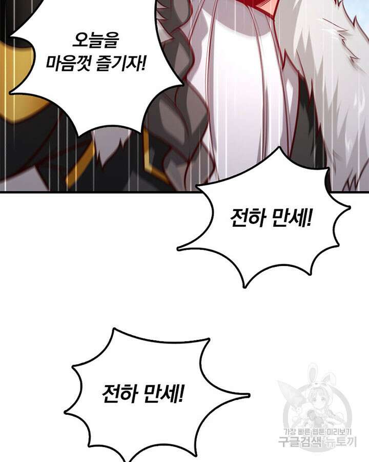 마녀를 지켜라 280화 12