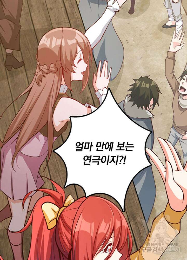 마녀를 지켜라 280화 14