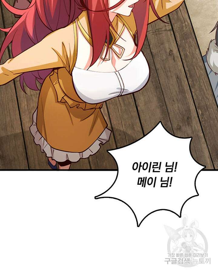 마녀를 지켜라 280화 15