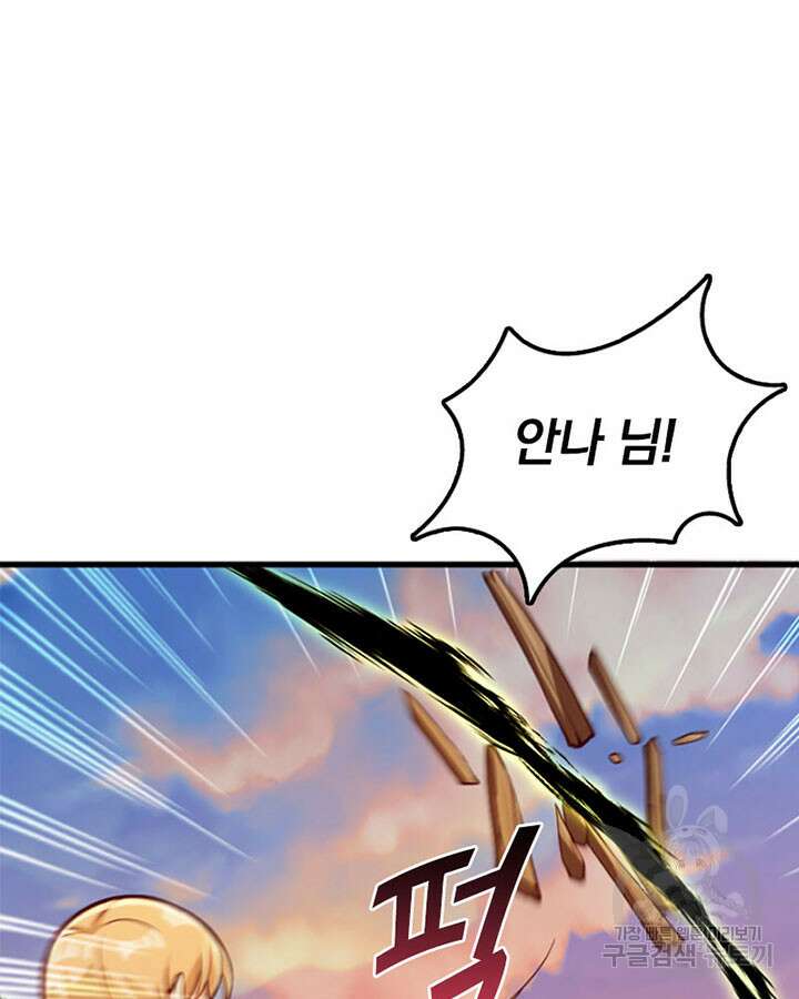 마녀를 지켜라 280화 18