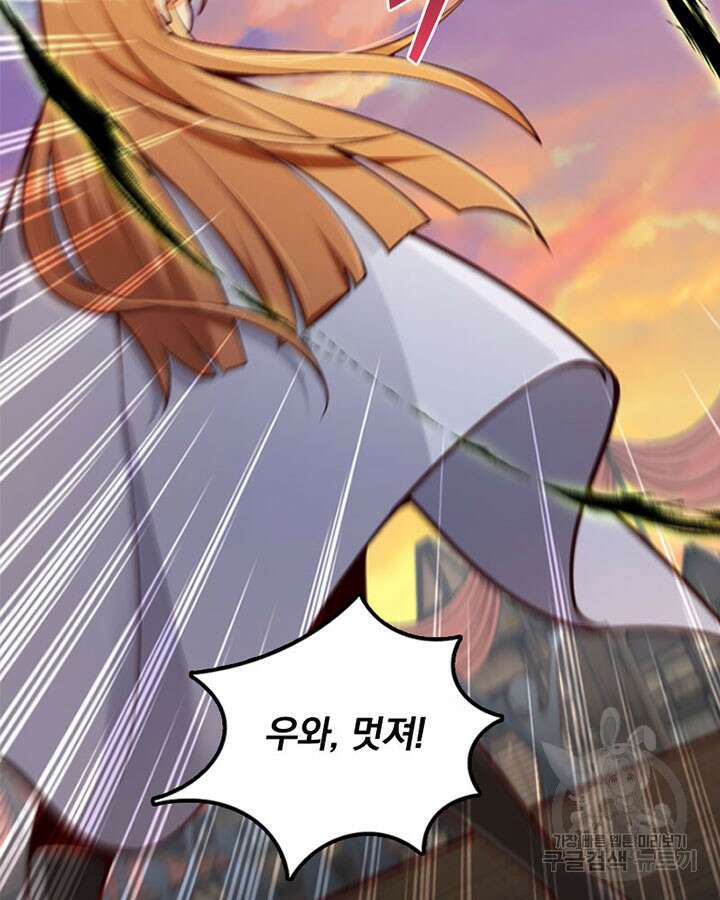 마녀를 지켜라 280화 19