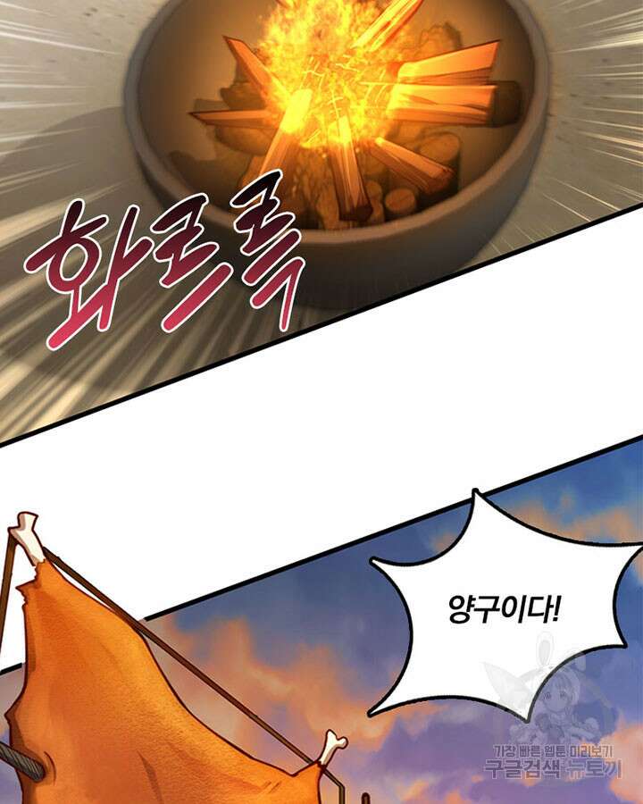 마녀를 지켜라 280화 21