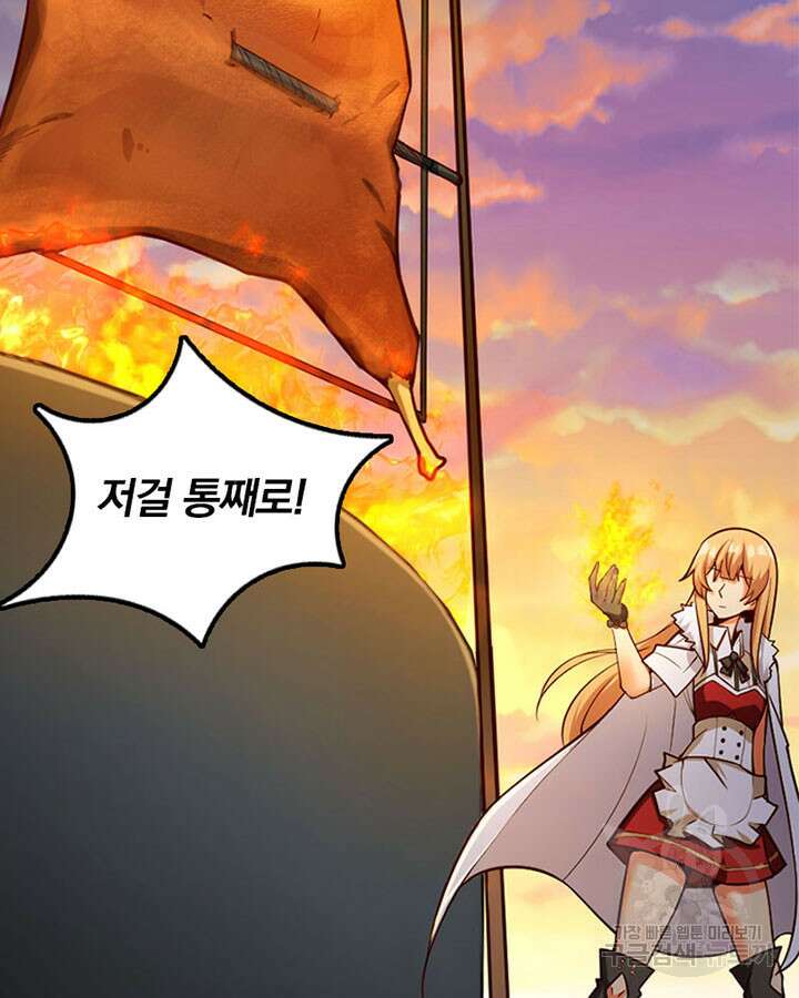 마녀를 지켜라 280화 22