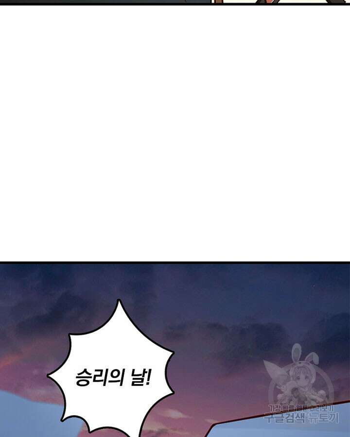 마녀를 지켜라 280화 23
