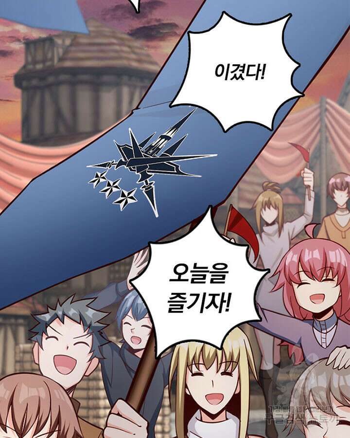 마녀를 지켜라 280화 24