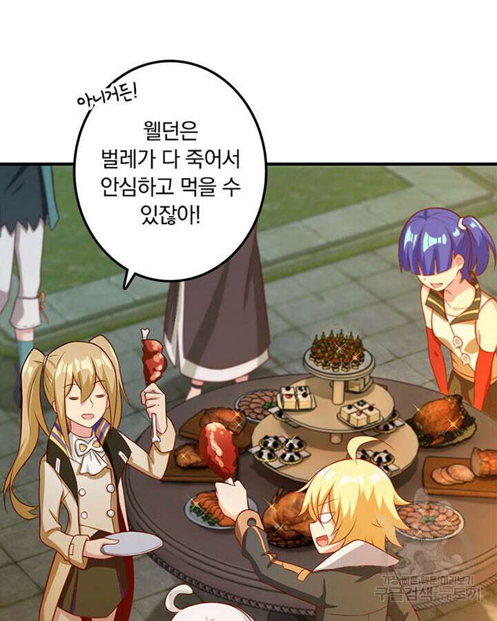 마녀를 지켜라 280화 28