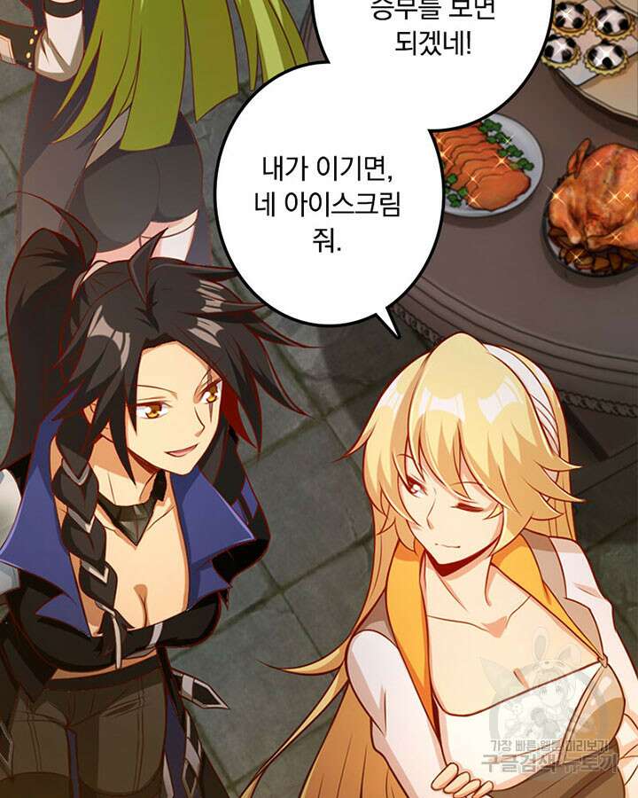 마녀를 지켜라 280화 30