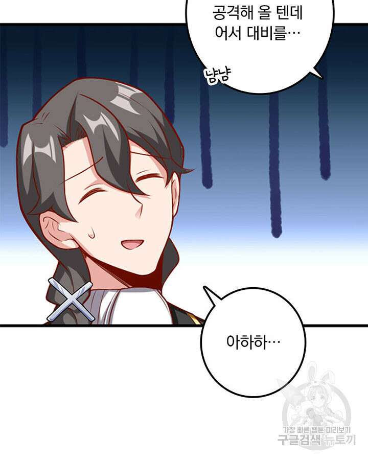 마녀를 지켜라 280화 33