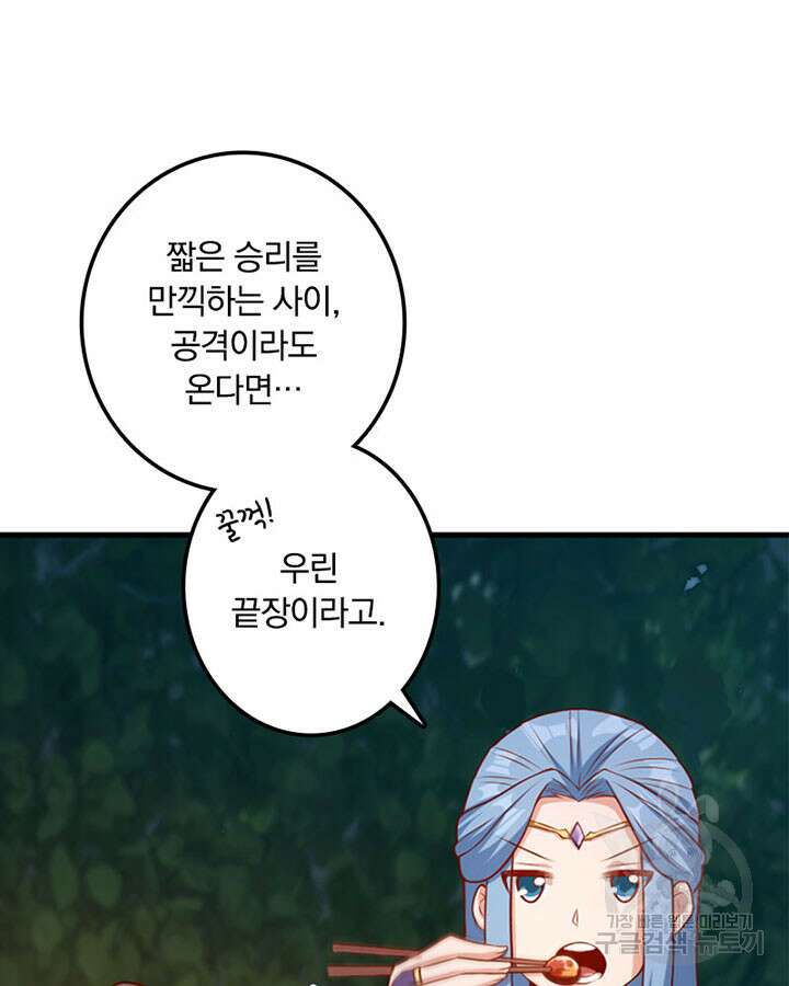 마녀를 지켜라 280화 34