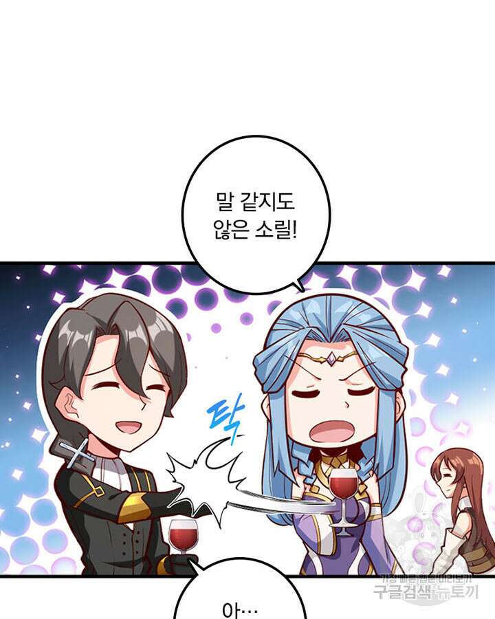 마녀를 지켜라 280화 39