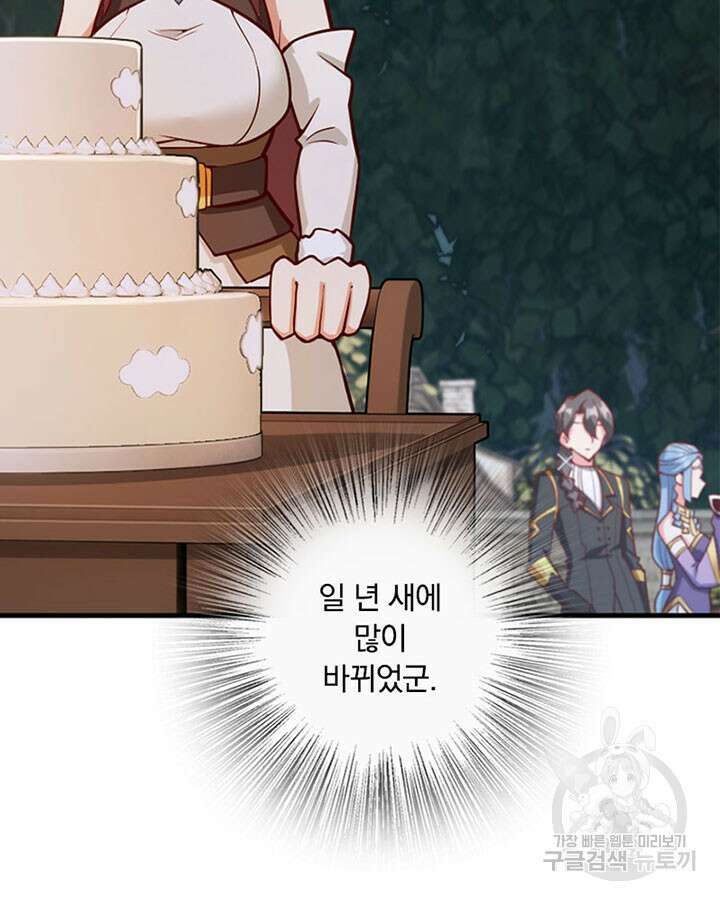 마녀를 지켜라 280화 41