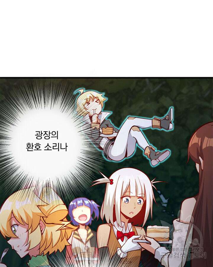 마녀를 지켜라 280화 42