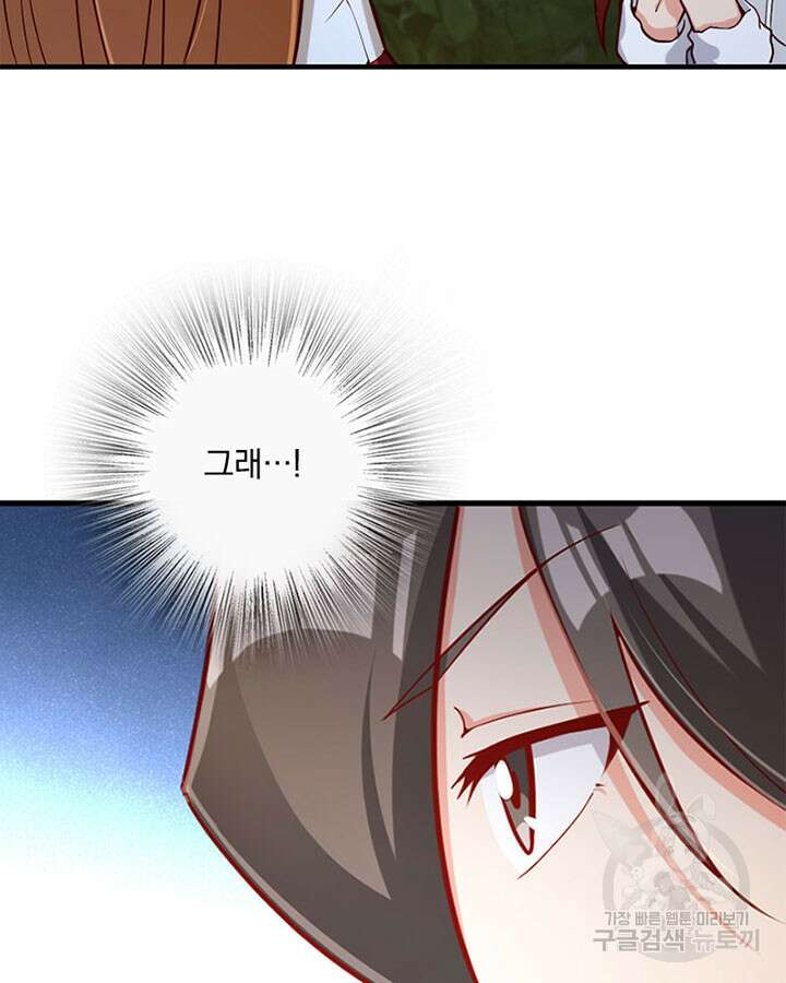 마녀를 지켜라 280화 45