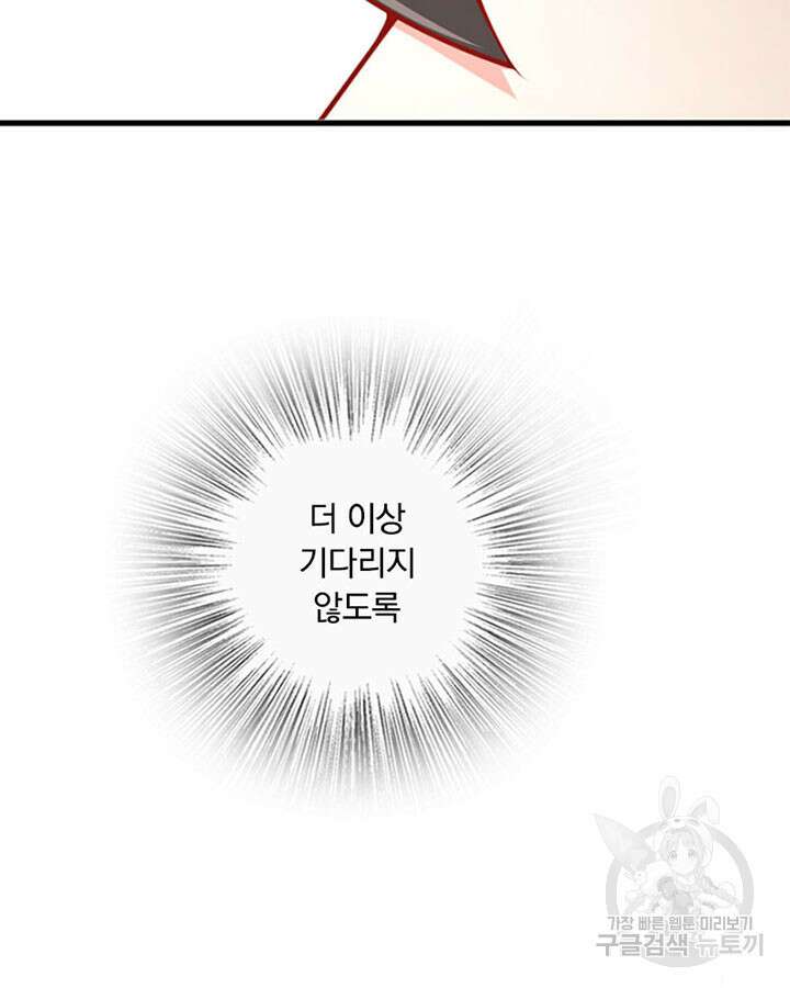 마녀를 지켜라 280화 46