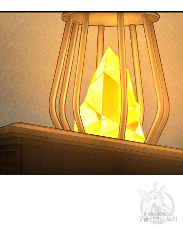 마녀를 지켜라 280화 53