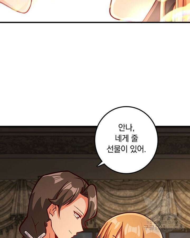 마녀를 지켜라 280화 57