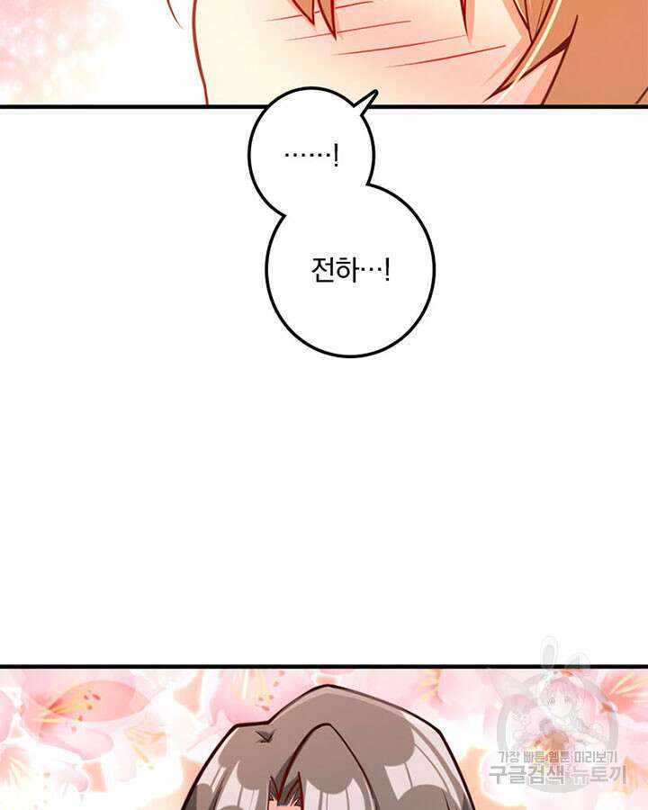 마녀를 지켜라 280화 64