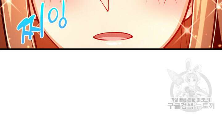 마녀를 지켜라 280화 67