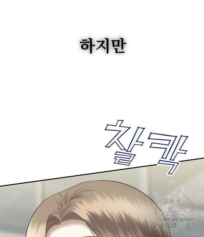 분신으로 자동사냥 31화 2