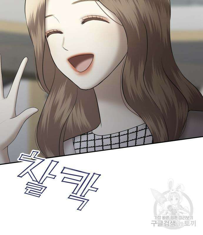 분신으로 자동사냥 31화 3