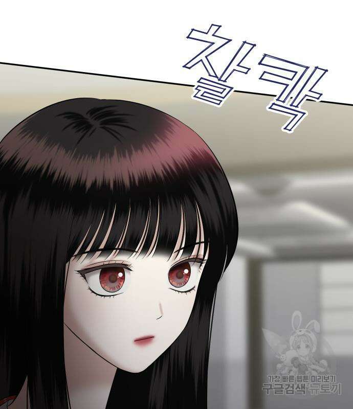분신으로 자동사냥 31화 4