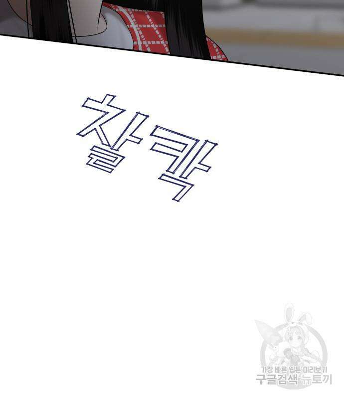 분신으로 자동사냥 31화 5