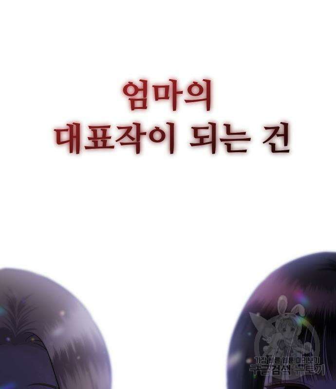 분신으로 자동사냥 31화 6