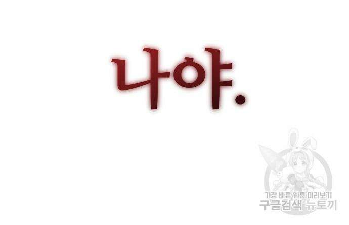 분신으로 자동사냥 31화 10