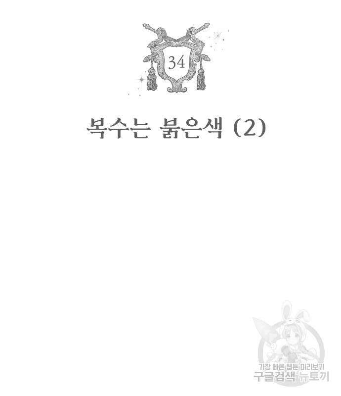 분신으로 자동사냥 31화 13