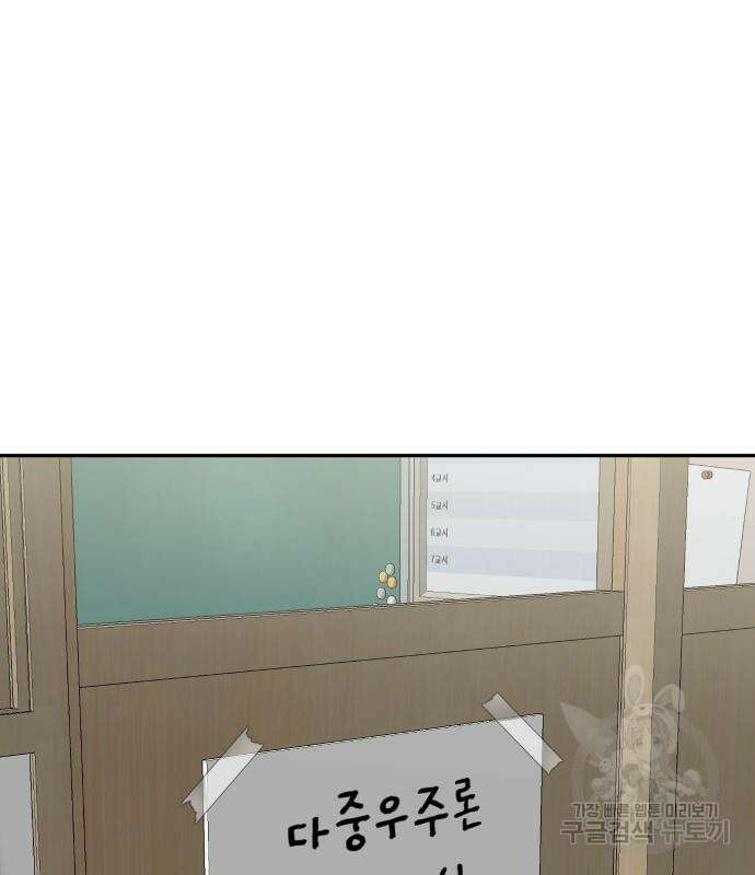 분신으로 자동사냥 31화 14