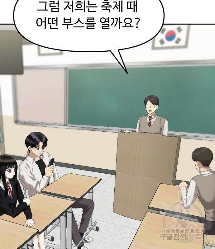 분신으로 자동사냥 31화 16