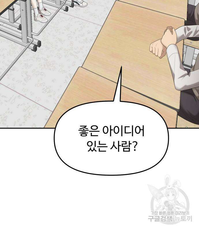분신으로 자동사냥 31화 17