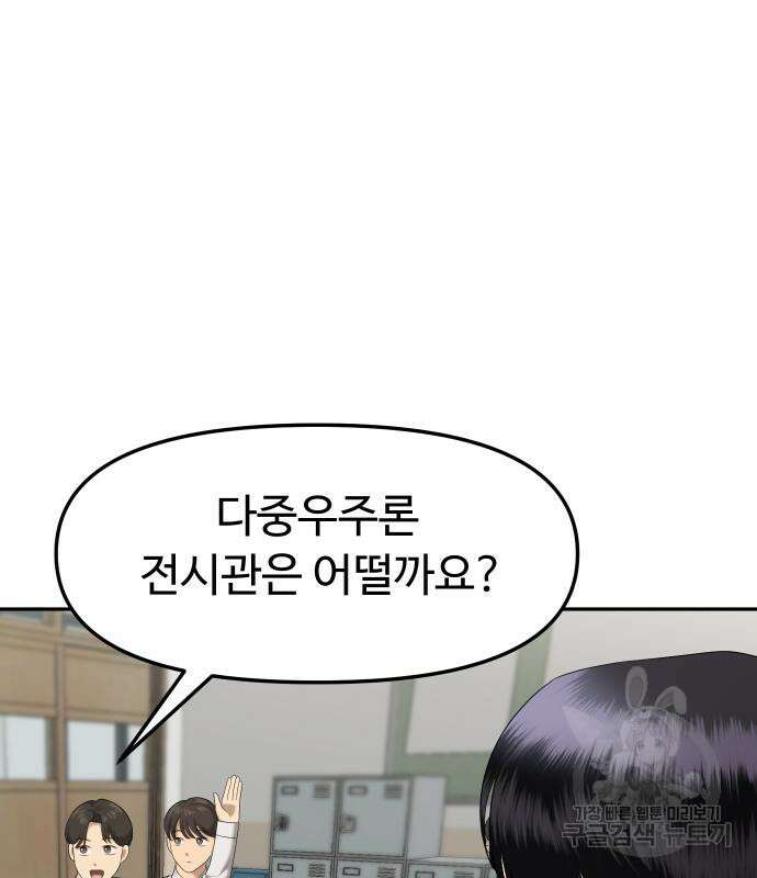 분신으로 자동사냥 31화 18