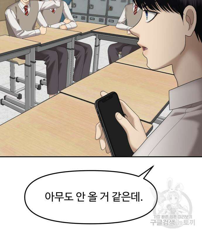 분신으로 자동사냥 31화 19