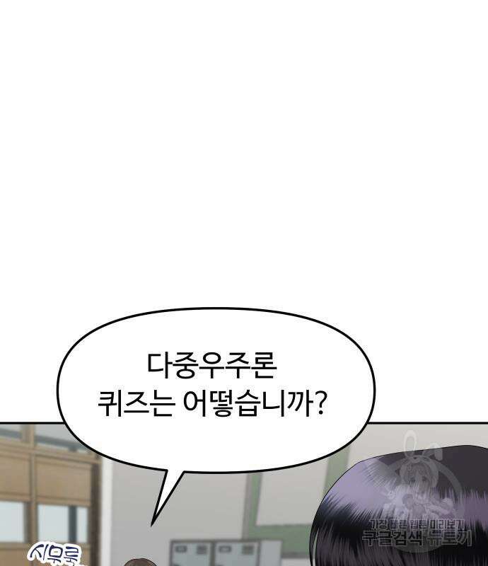 분신으로 자동사냥 31화 20