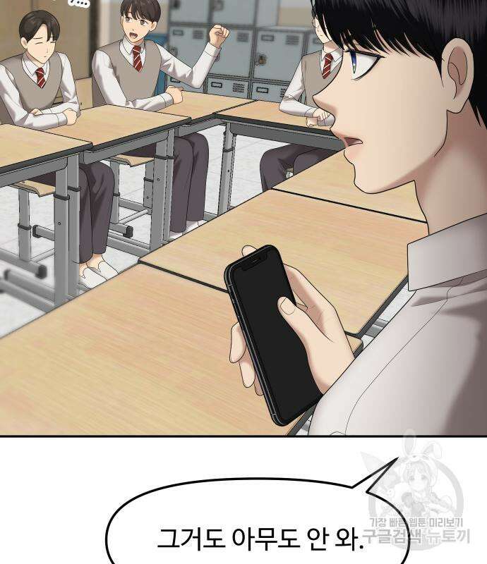 분신으로 자동사냥 31화 21