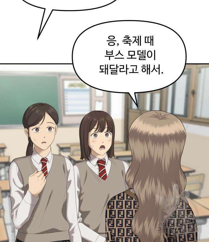 분신으로 자동사냥 31화 29