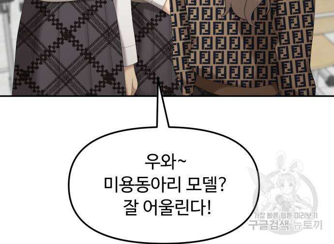 분신으로 자동사냥 31화 30