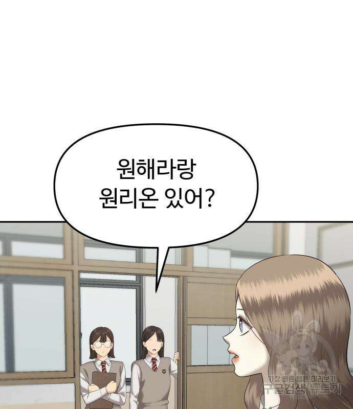 분신으로 자동사냥 31화 32
