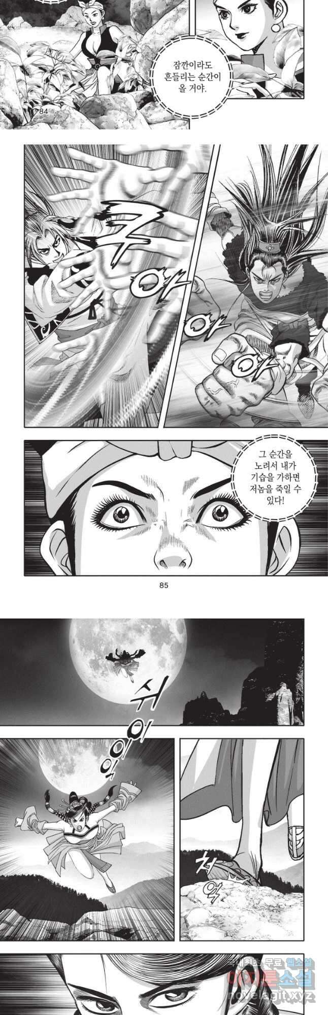 천년검제 111화 6
