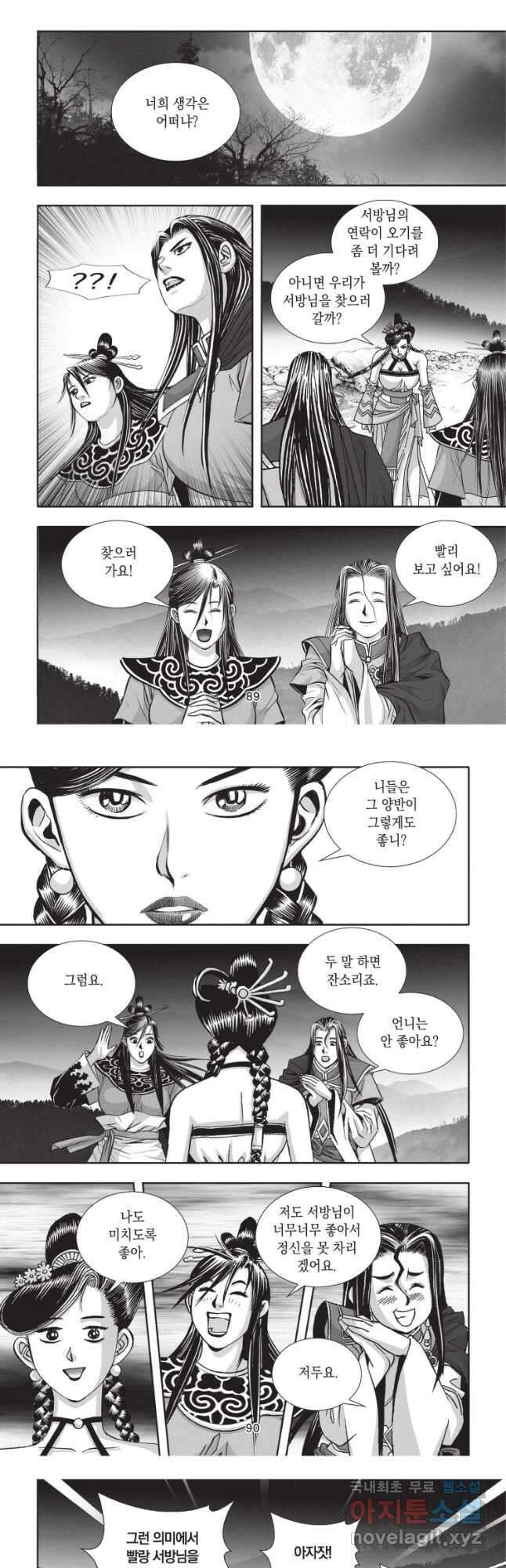 천년검제 111화 8