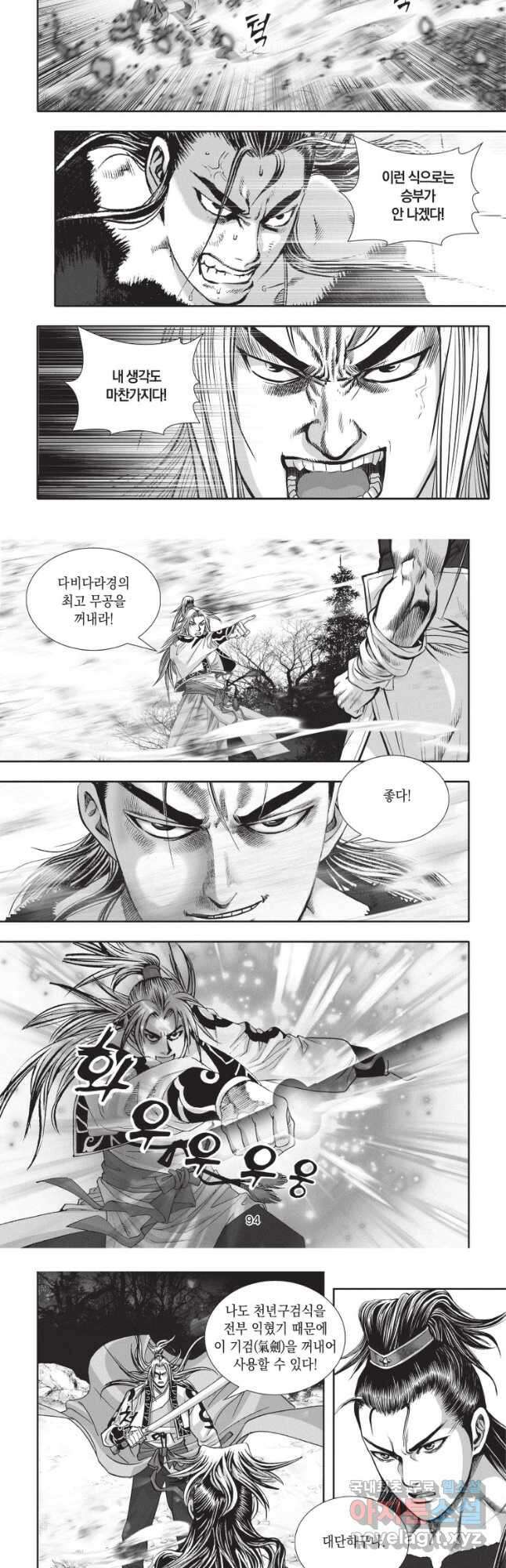 천년검제 111화 10